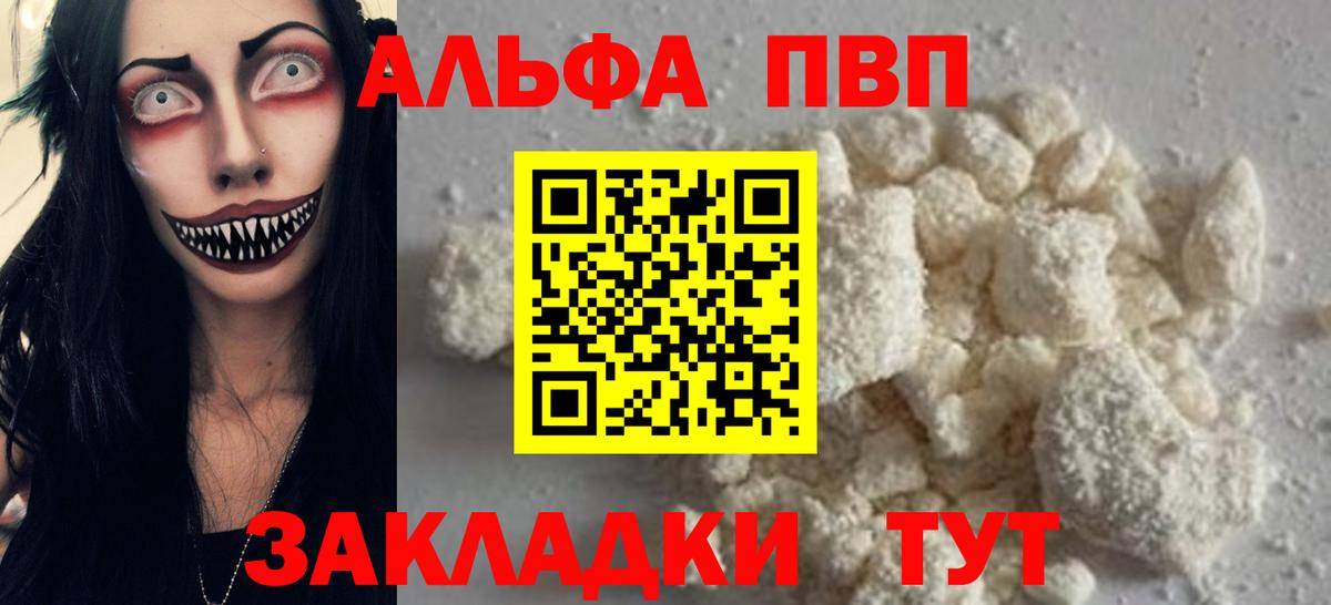 Альфа ПВП СК КРИС  сколько стоит  Нурлат  Alpha-PVP VHQ  APVP Crystall  Вход с VPN  Alfa_PVP 