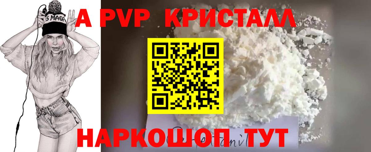 Alfa_PVP VHQ Нурлат
