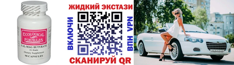 Бутират 1.4BDO  mega как зайти  Нурлат 