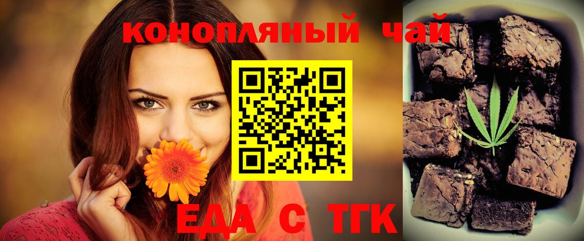 Нурлат  Canna-Cookies марихуана  Вход с VPN 