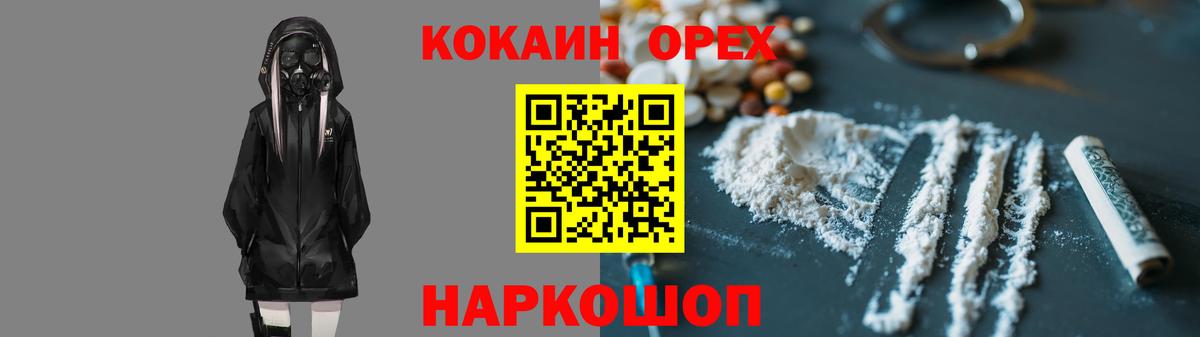 Нурлат  COCAIN Колумбийский  Cocaine  даркнет сайт  Вход с VPN 