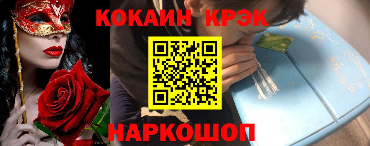 КОКАИН Эквадор Нурлат