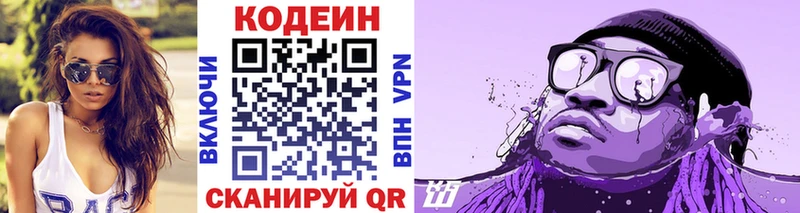 цена наркотик  Нурлат  Кодеин напиток Lean (лин) 