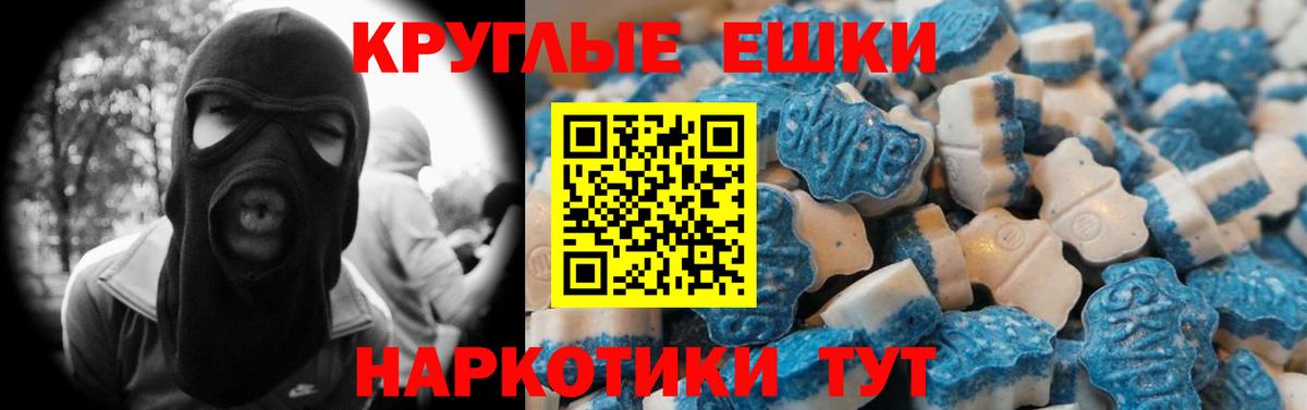 Ecstasy круглые  Вход с VPN  Экстази  Нурлат 