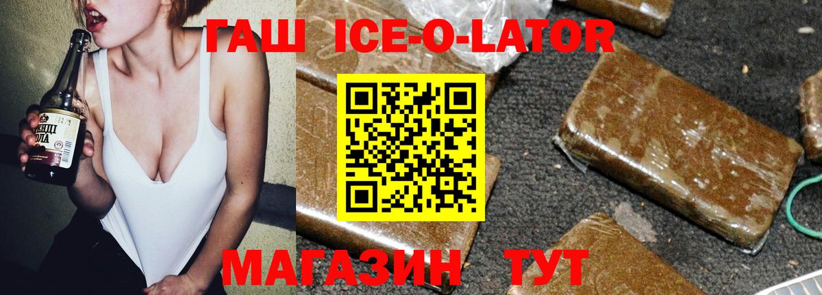 Нурлат  ГАШИШ Cannabis  ГАШИШ VHQ  ГАШ  Вход с VPN 