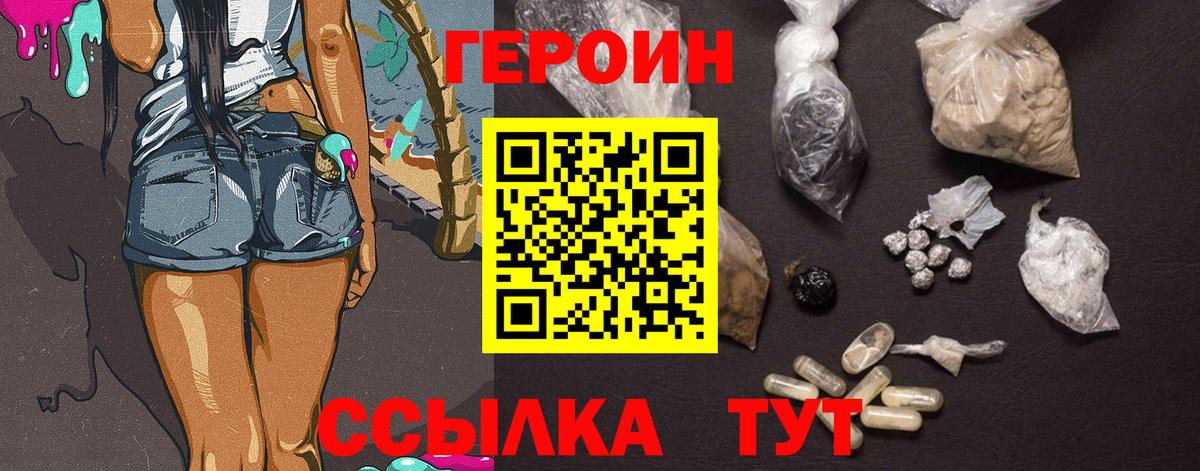 Нурлат  Героин гречка  Вход с VPN 