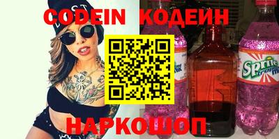 бутират Ставрополь
