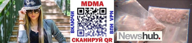 MDMA кристаллы  Нурлат 