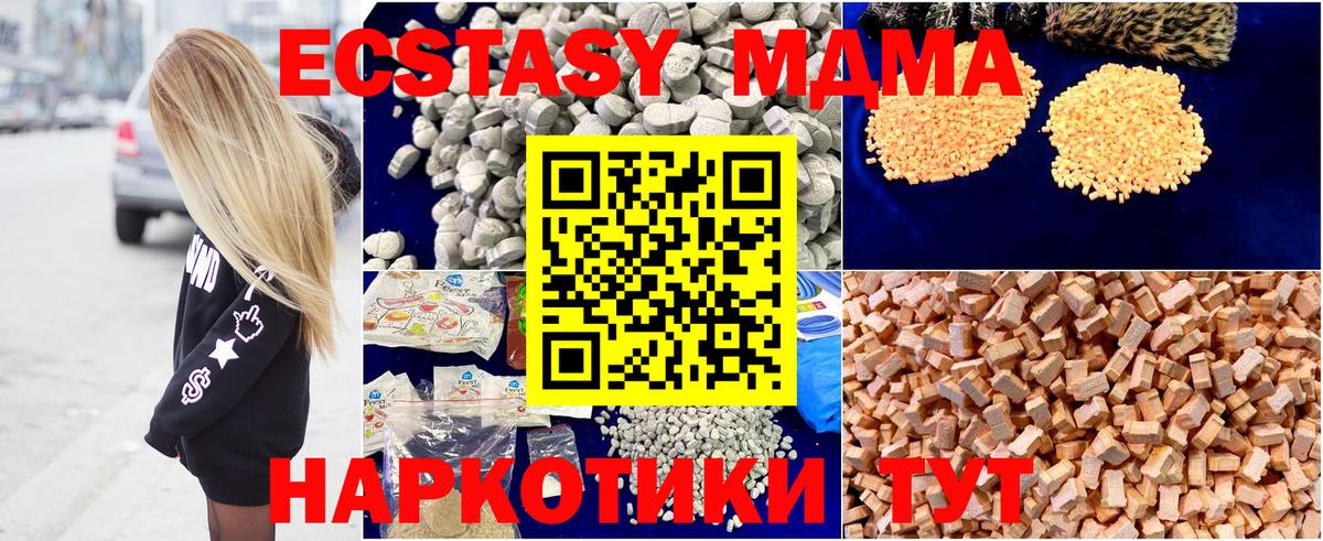 MDMA crystal  МДМА VHQ  Вход с VPN  Нурлат 