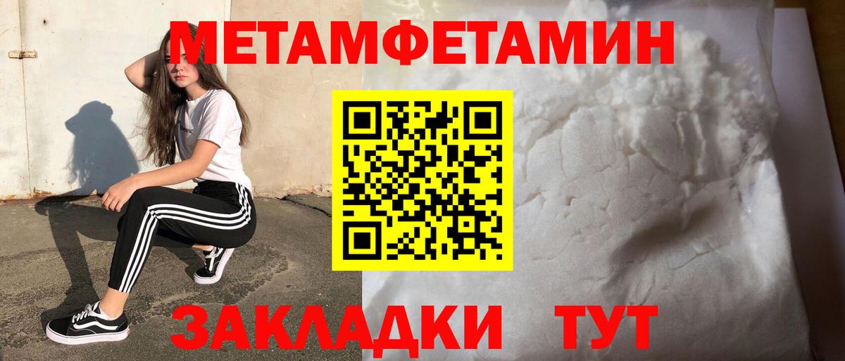 Первитин витя  Вход с VPN  Нурлат 