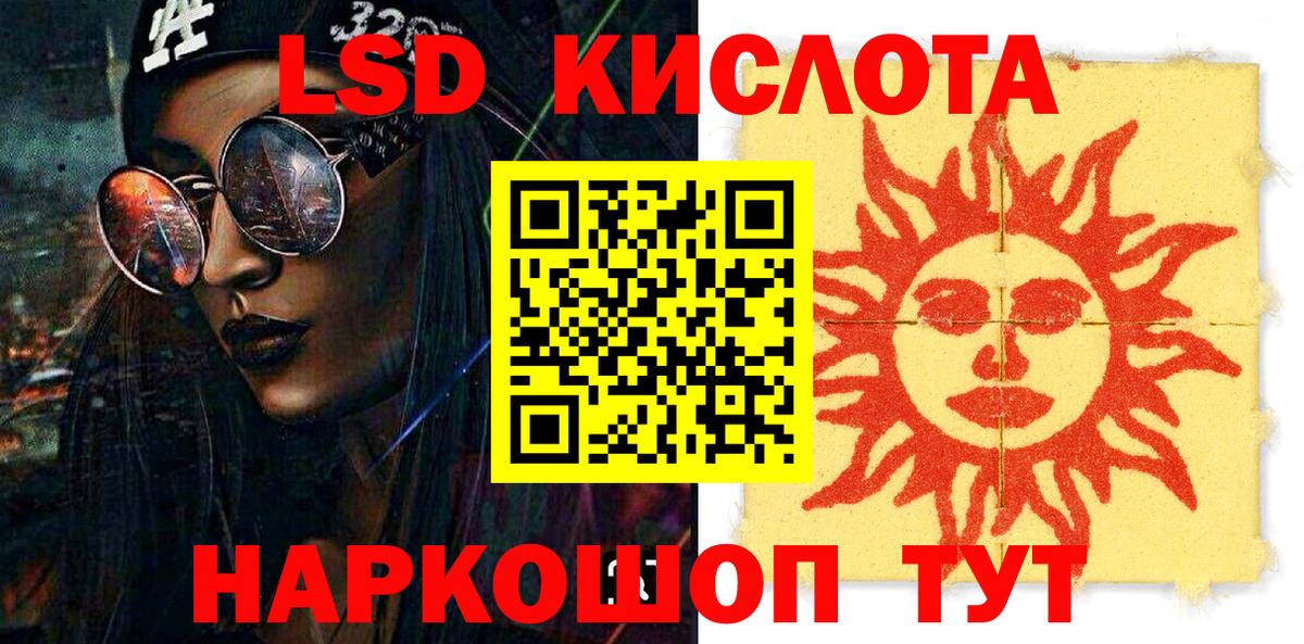 Нурлат  Наркотические марки 1,5мг  Вход с VPN 